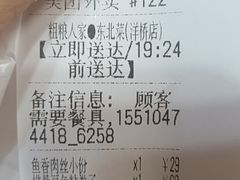 -粗粮人家·东北菜(洋桥店)