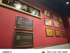 -赵家馆(燕山大街店)