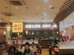 -侃爷南门铜锅涮肉