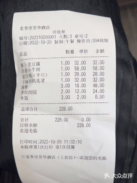 老季市·三代非遗传承·地标美食老汁鸡(工农路店)图片