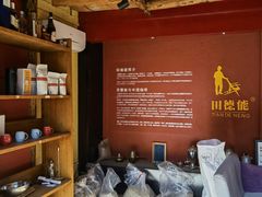 -田德能咖啡博物馆