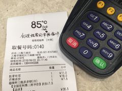 账单-85度C(上海兰溪二店)