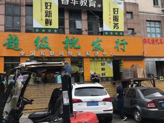 -鲜力达果品批发直销(青山店)