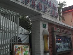 -Geneva日内瓦餐厅(西郊宝成花苑店)