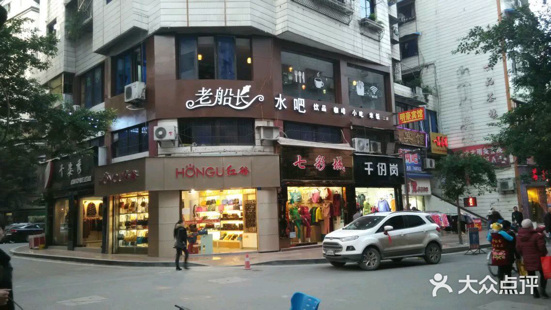 老船長冰淇淋(水吧店墊江二店)二店正面照圖片 - 第18張