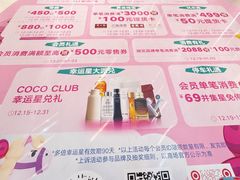 -深圳龙华星河COCO City(民治店)