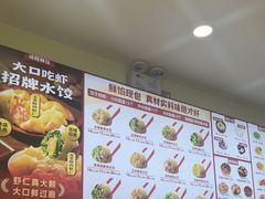 -禧旺鲜饺现包饺子(太阳城店)