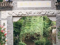 -乌山风景区