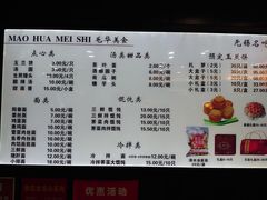 -毛华美食(清扬路店)