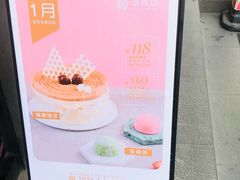 -御蝶坊面包KNAC(沙河西店)