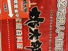 -桃太郎创作料理(大坪店)