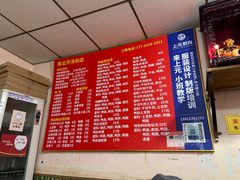 -笑云开汤包店(网巾市店)
