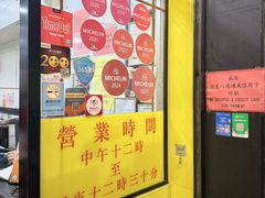 -麦文记面家(佐敦店)