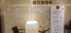 -爱贝蕊恩韩式月子会所(宝安店)