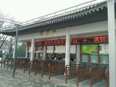 -西安秦岭野生动物园