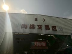 -韩家墅海吉星农产品批发市场