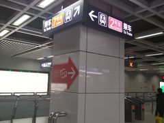 -螃蟹岬(地铁站)