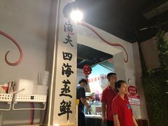 -三个渔夫·蒸汽海鲜(小白楼店)