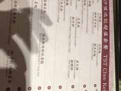 菜单-池记(尖沙咀店)