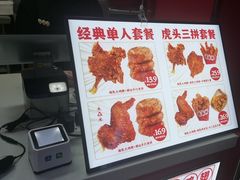 -虎头炸·潮汕南乳炸鸡(未来城店)