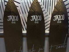 -Jazcu珍仕菓鲜榨果汁(西单大悦城店)