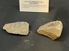 -北京周口店北京人遗址博物馆