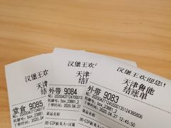 -汉堡王(天津鲁能店)