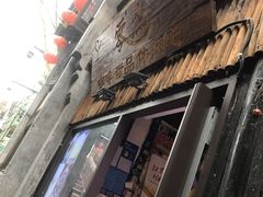 -零点咖啡甜品休闲吧