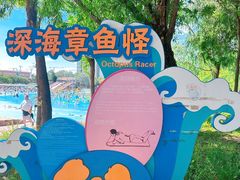 -欢乐水魔方水世界