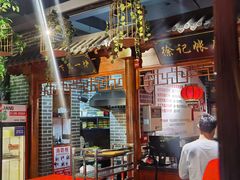 -北平食府(马鞍山路店)