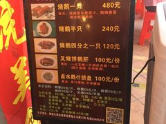 -黄连大头华烧鹅店(大良店)