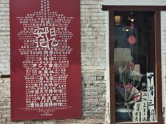 -甲乙丁書店·书茶咖·四合院
