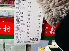 -北京稻香村(六里桥店)