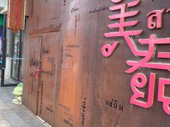 -西溪天堂·悦居