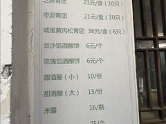 -文魁斋