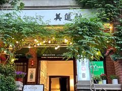 -飞马旅黎黄陂路文旅街区
