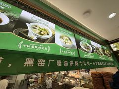 -黑窑厂糖油饼烤鸭·清真菜(旗舰店)