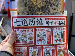 -阿甘锅盔(合生汇购物中心店)