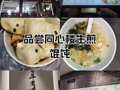 -同心楼(解放北路店)