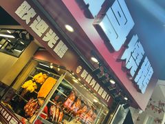 -棋哥烧鹅餐室(发昌大厦店)