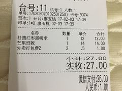 -佰搭果·广式茶餐厅(西华路店)