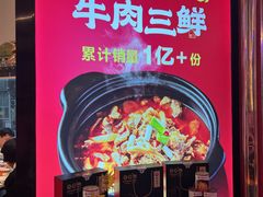 -肖记公安牛肉鱼杂馆·省级非物质文化遗产(江汉路直营店)