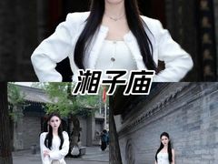 -湘子庙