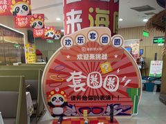-海底捞火锅(东方时代广场店)