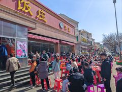 -同发号饭庄(复兴路店)