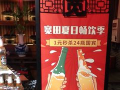 -宽田火锅(几江荣华店)