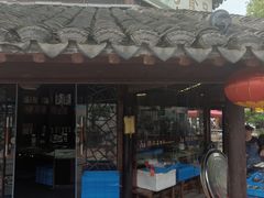 门面-仁昌顺(震泽店)