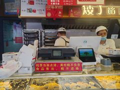 -矮子馅饼(大成路店)