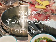 -淘米捞·米汤脆鲩鱼火锅(福田皇岗店)