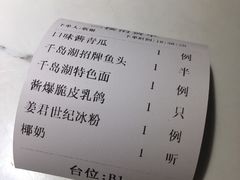 -姜君·千岛湖鱼头馆(浦东大道店)